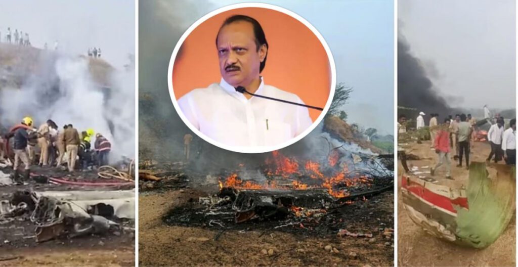 महाराष्ट्रका उपमुख्यमन्त्री अजित पवारको विमान दुर्घटनामा निधन