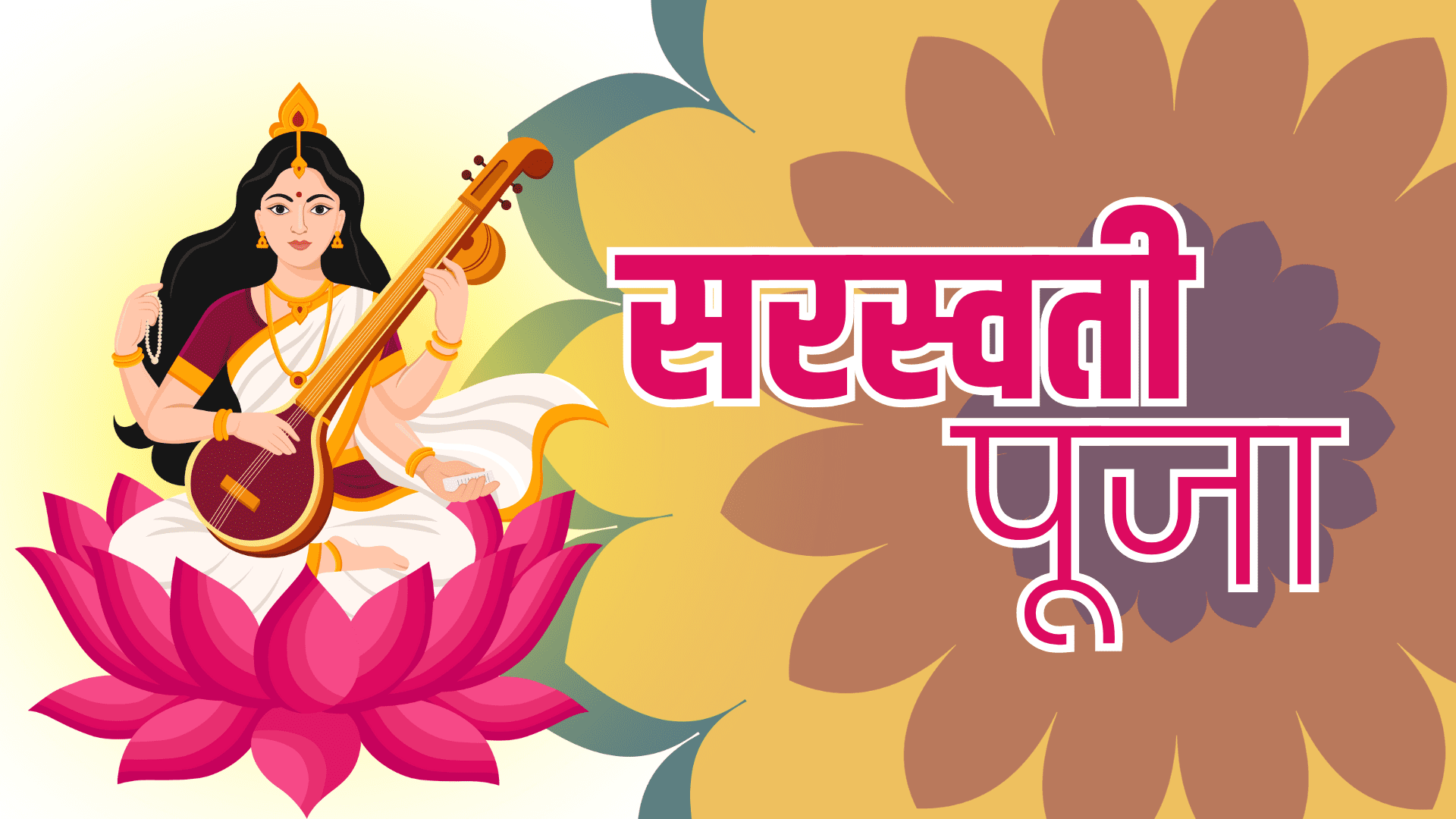 आज सरस्वती पूजा, देशभर श्रद्धा र उत्साहका साथ मनाइँदै