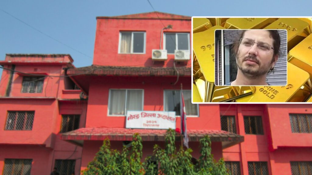 गोरेलाई थप १० बर्ष कैद, सुन काण्डमा संगठित अपराध पुष्टि भएन