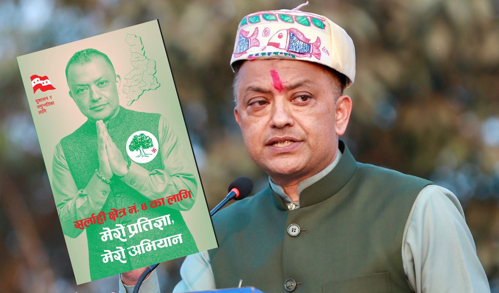 सर्लाही-४ का लागि गगन थापाले सार्वजनिक गरे आफ्नो प्रतिज्ञा पत्र (पूर्णपाठ)