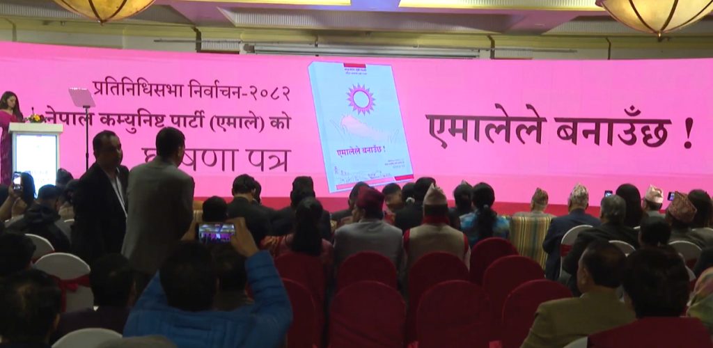 एमालेले सार्वजनिक गर्‍यो पार्टीको घोषणापत्र