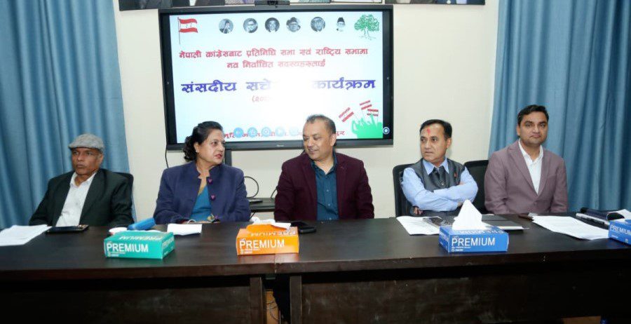 कांग्रेस सांसदहरूको प्रशिक्षण कार्यक्रम सुरु
