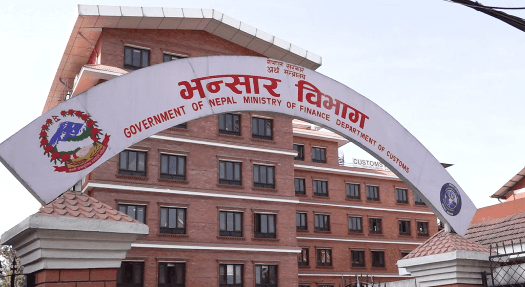 आयातित वस्तुको एमआरपी कार्यान्वयनमा सहजीकरणः स्वघोषणा गरेर सामान छुटाउन पाइने