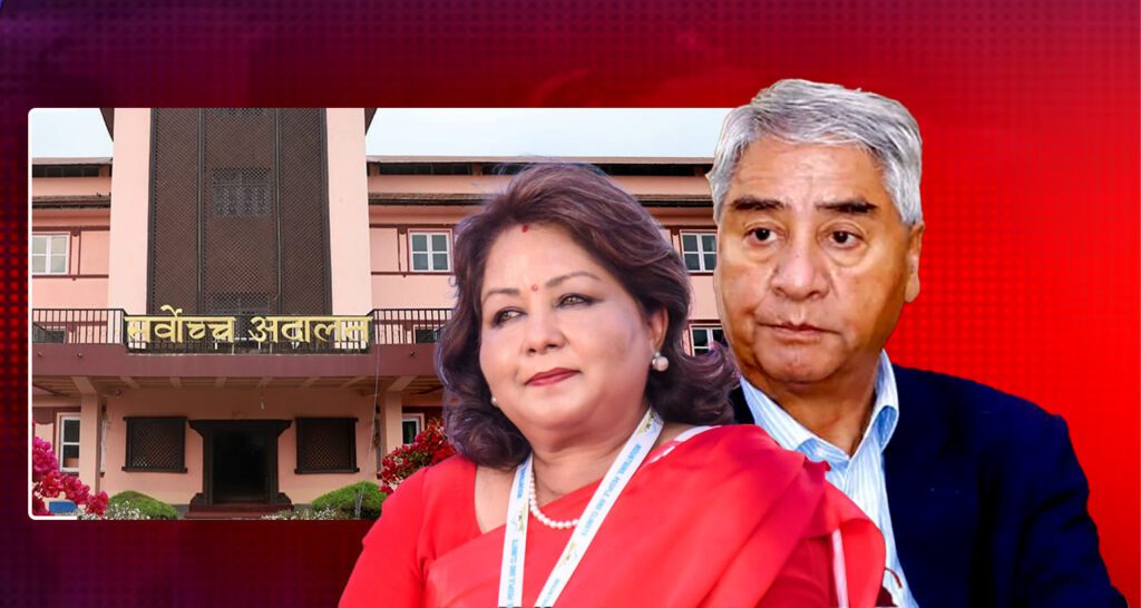 देउवा दम्पतीलाई पक्राउ नगर्न सर्वोच्चको आदेश