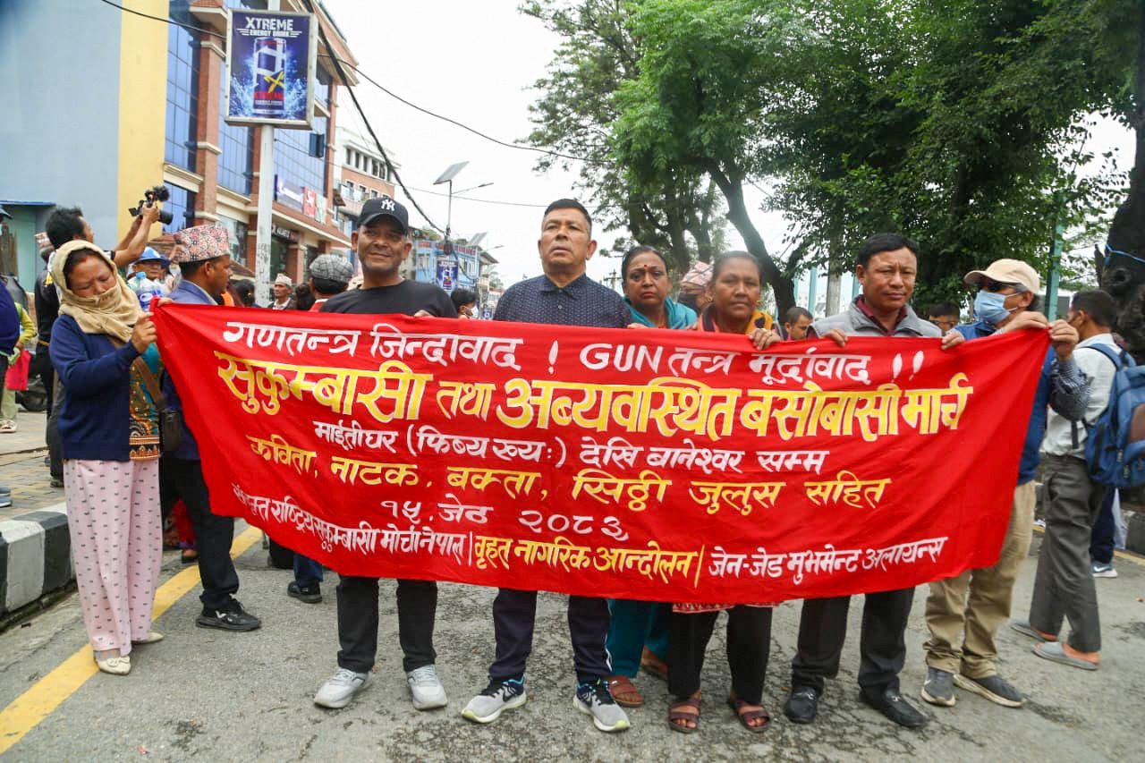 ‘गणतन्त्र जिन्दावाद, GUN तन्त्र मुर्दावाद’ भन्दै माइतीघरमा प्रदर्शन (तस्वीरहरू)
