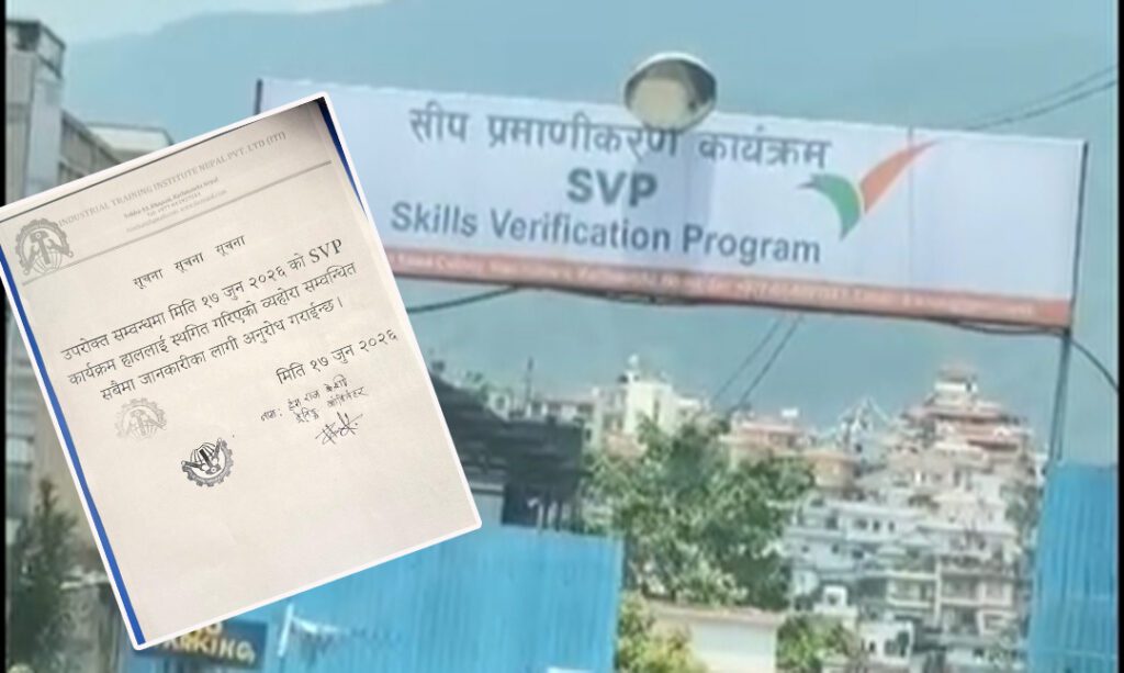व्यवसायीको दबाबपछि साउदी रोजगारीमा अनिवार्य ‘सीप प्रमाणीकरण’ कार्यक्रम स्थगित