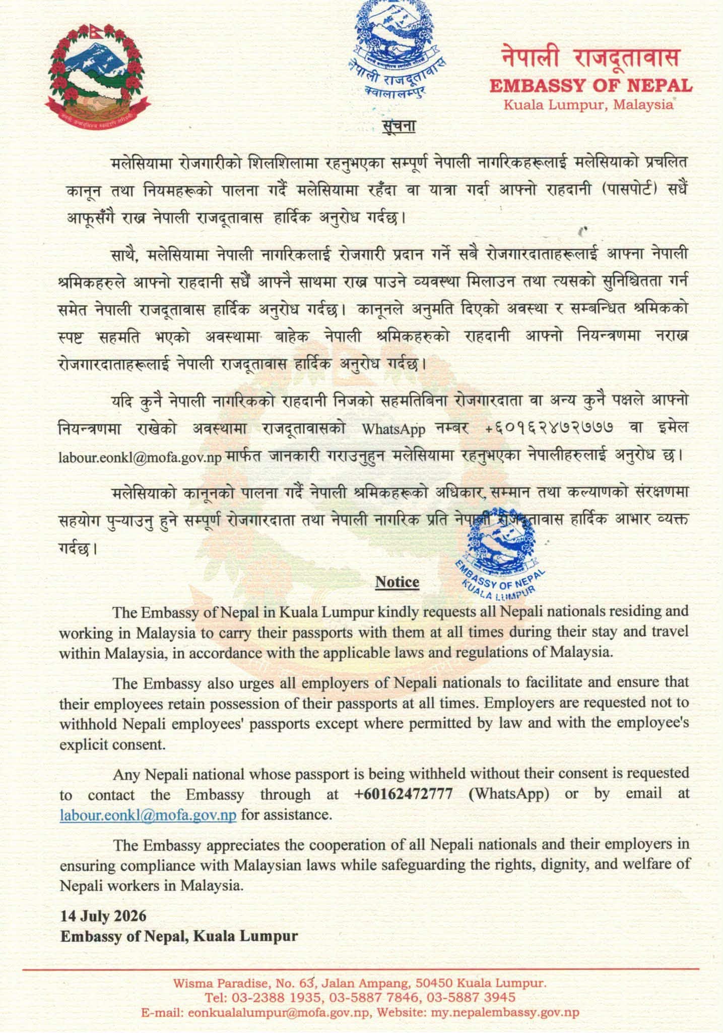 मलेसियामा रहेका नेपालीले अब राहदानी आफैँसँग राख्न पाउने