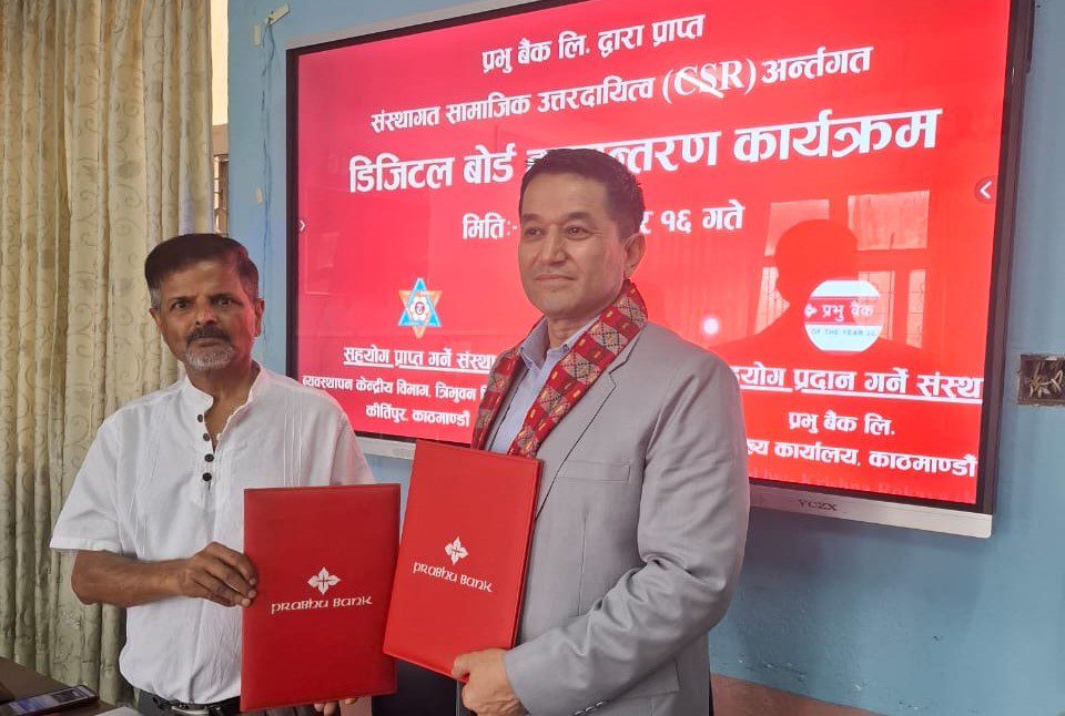 प्रभु बैंकद्धारा त्रिभुवन विश्वविद्यालयलाई डिजिटल बोर्ड प्रदान