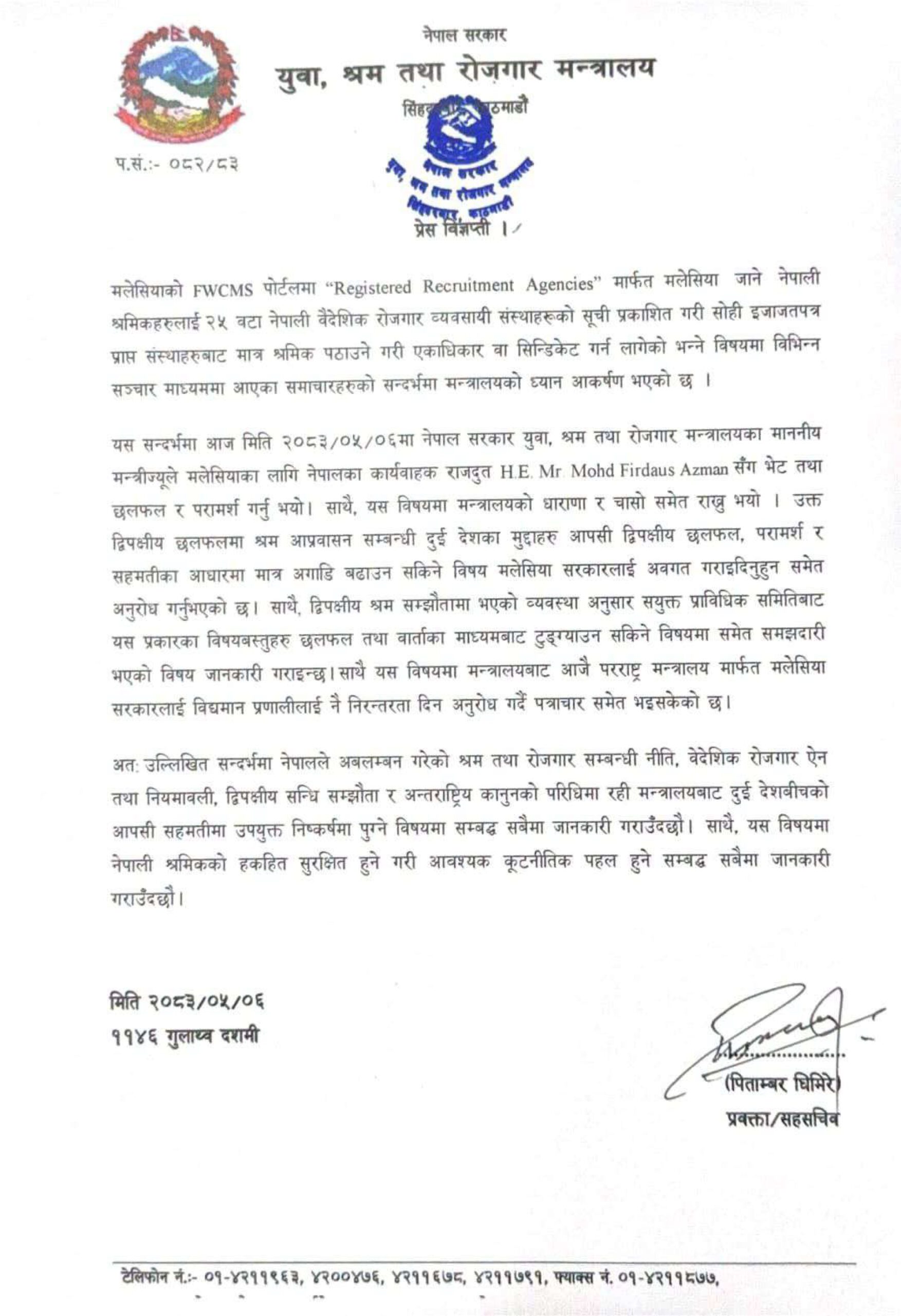 मलेसियामा २५ म्यानपावरबाट मात्रै श्रमिक पठाउने विषयप्रति नेपाल सरकारको आपत्ति