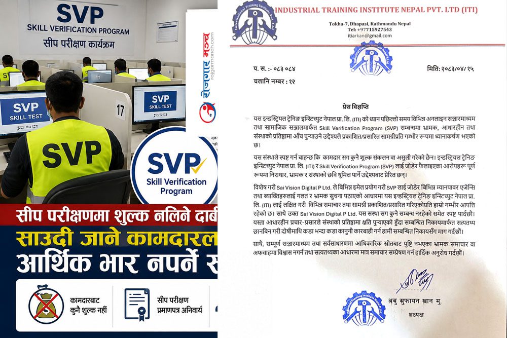 साउदी सीप परीक्षण विवाद: शुल्क नलिने एसभीपीको दाबी, अनुसन्धान र विरोधबीच कामदार अन्योलमा
