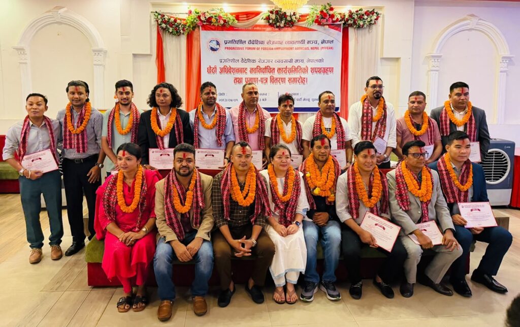 प्रगतिशील मञ्चका नवनिर्वाचित पदाधिकारी र सदस्यहरूको पदबहाली