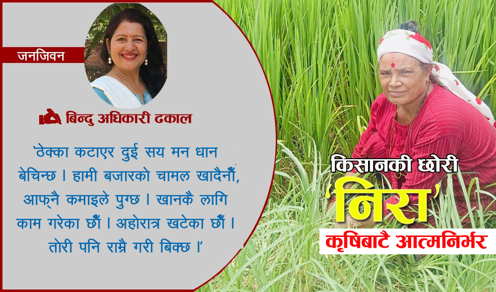 ‘सपना देख्दा पनि पुग्ने मात्र देखियो भने जीवन सहज हुुन्छ’