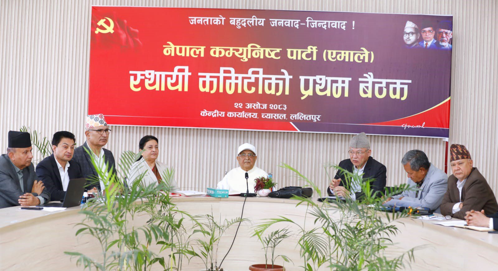 एमाले केन्द्रीय कमिटीमा १३ जना मनोनित