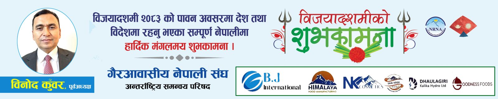 रोजगार मञ्च — करियर र रोजगार पत्रिका